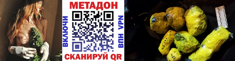 даркнет наркотические препараты  сколько стоит  Троицк  Метадон VHQ 