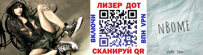 Марки N-bome 1,8мг  Троицк 