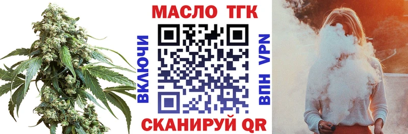 купить   Троицк  ТГК Wax 